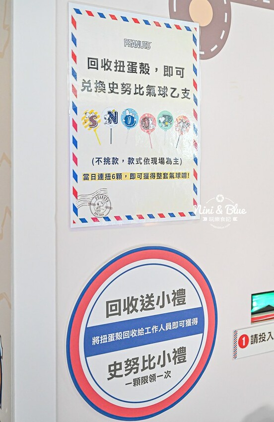 2024台中親子旅遊必訪景點,史努比、吉伊卡哇、貓福珊迪快閃店可愛爆擊臺中驛鐵道文化園區 @Nini and Blue 玩樂食記