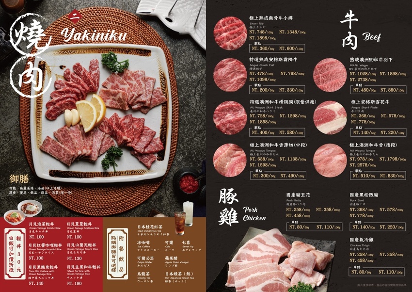 台中西區美食 逸之牛熟成炸牛燒肉,大膽使用『美國進口冷藏牛』,品質把關嚴格,肉品質、口感極佳,精誠商圈高品質炸牛燒肉。