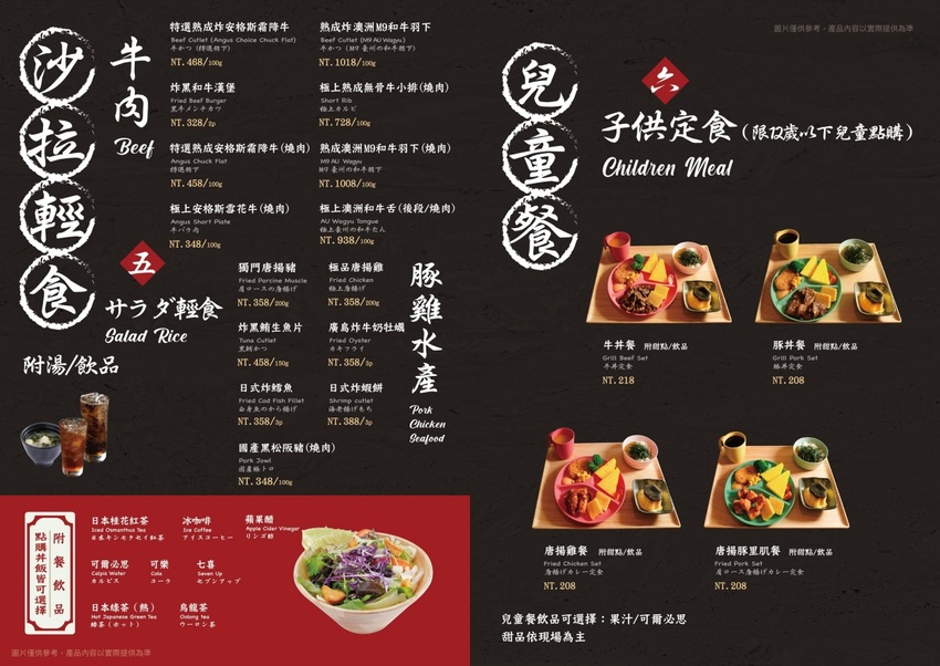 台中西區美食 逸之牛熟成炸牛燒肉,大膽使用『美國進口冷藏牛』,品質把關嚴格,肉品質、口感極佳,精誠商圈高品質炸牛燒肉。