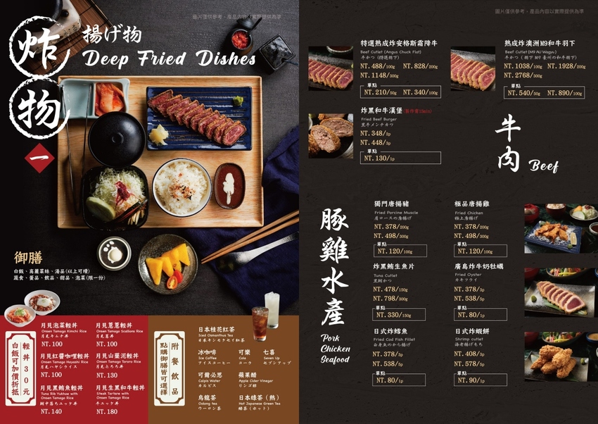 台中西區美食 逸之牛熟成炸牛燒肉,大膽使用『美國進口冷藏牛』,品質把關嚴格,肉品質、口感極佳,精誠商圈高品質炸牛燒肉。