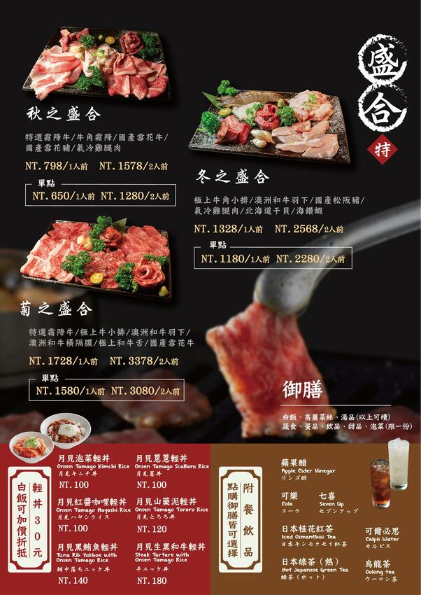 台中西區美食 逸之牛熟成炸牛燒肉,大膽使用『美國進口冷藏牛』,品質把關嚴格,肉品質、口感極佳,精誠商圈高品質炸牛燒肉。