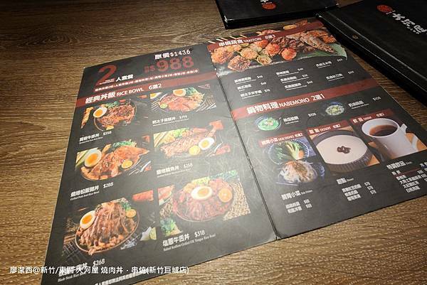 【新竹/東區】大河屋 燒肉丼 串燒(新竹巨城店)