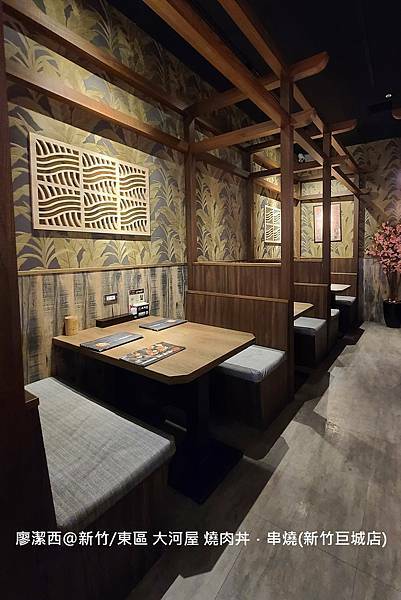 【新竹/東區】大河屋 燒肉丼 串燒(新竹巨城店)