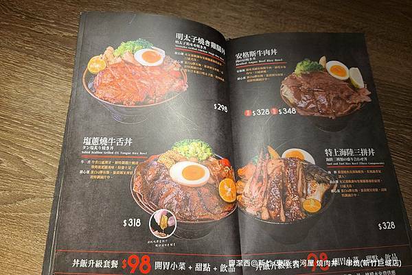 【新竹/東區】大河屋 燒肉丼 串燒(新竹巨城店)