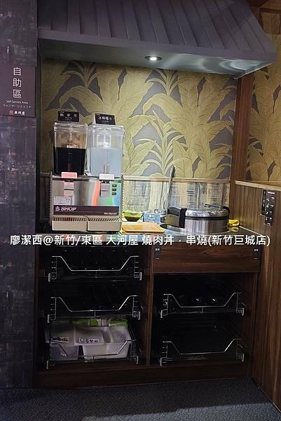 【新竹/東區】大河屋 燒肉丼 串燒(新竹巨城店)