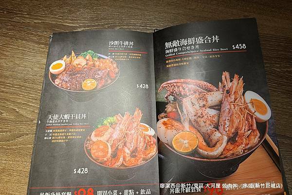 【新竹/東區】大河屋 燒肉丼 串燒(新竹巨城店)