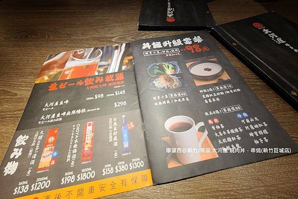 【新竹/東區】大河屋 燒肉丼 串燒(新竹巨城店)