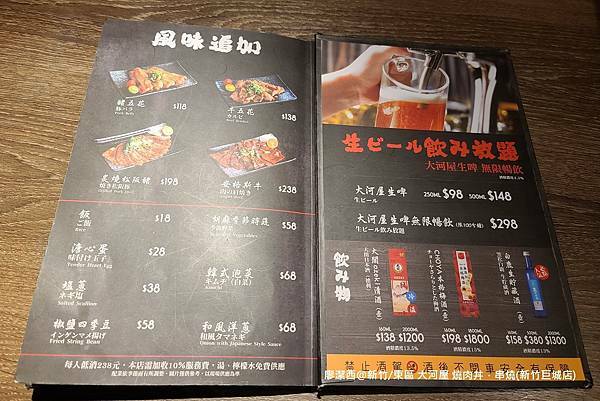 【新竹/東區】大河屋 燒肉丼 串燒(新竹巨城店)