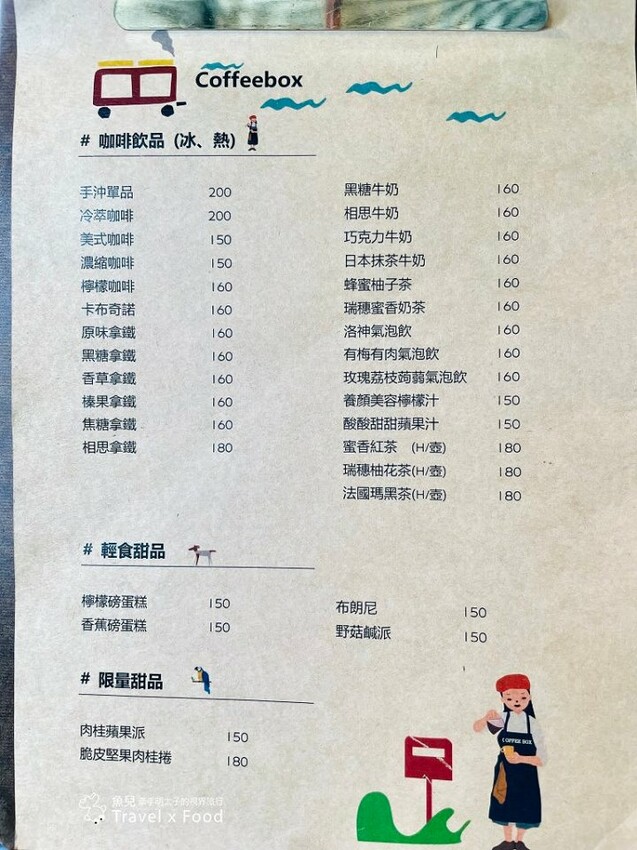 遠眺美麗海景，依傍翠綠高山，一週營業三個半天的美式復古車廂，台東都蘭咖啡車廂 @魚兒 x 牽手明太子的「視」界旅行