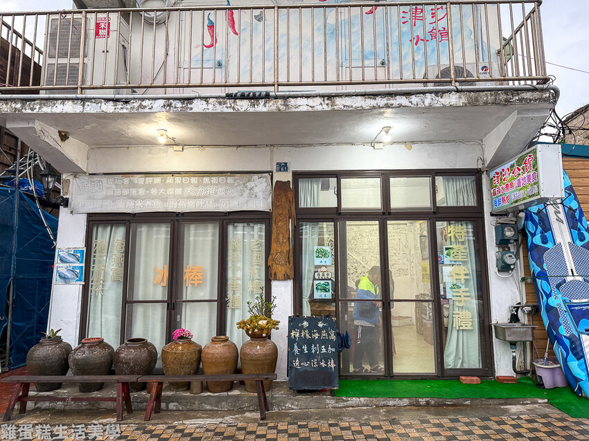 【馬祖食記】津沙小館 【馬祖食記】津沙小館