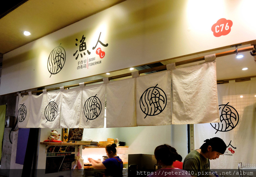 漁人手作壽司 (18).jpg 漁人手作壽司 (18).jpg