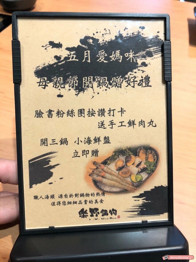 永和全新開幕火鍋！湯底每日現煮，超推！豪華又新鮮的海鮮＆肉盤～還有飲料、冰淇淋吃到飽～丹尼的吃喝玩樂～