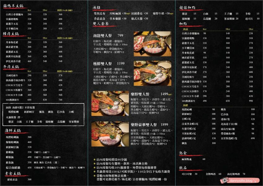 永和全新開幕火鍋！湯底每日現煮，超推！豪華又新鮮的海鮮＆肉盤～還有飲料、冰淇淋吃到飽～丹尼的吃喝玩樂～