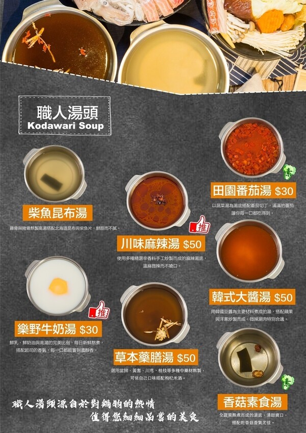 永和火鍋｜火鍋控必收藏！樂野鍋物，CP值超高的海陸雙人套餐超