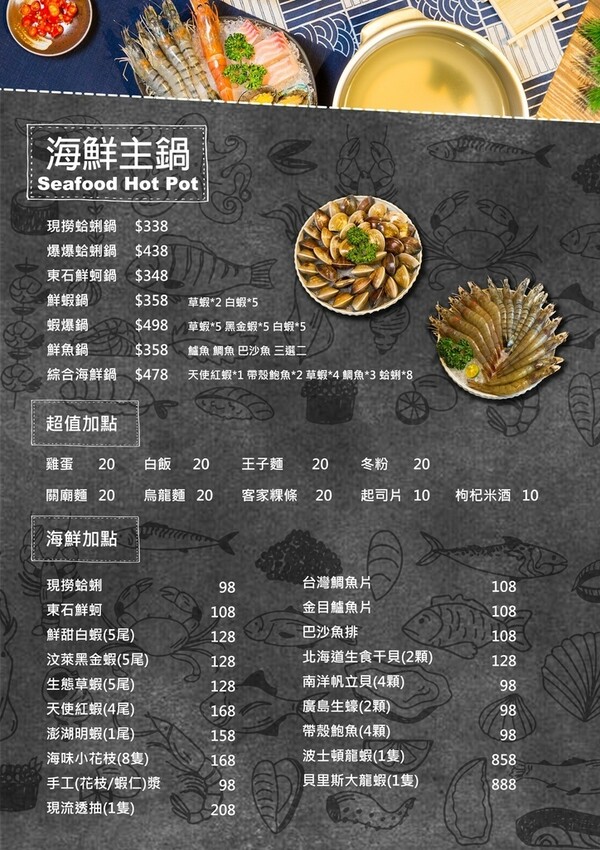 永和火鍋｜火鍋控必收藏！樂野鍋物，CP值超高的海陸雙人套餐超