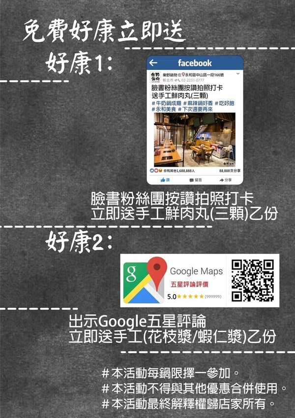 永和火鍋｜火鍋控必收藏！樂野鍋物，CP值超高的海陸雙人套餐超