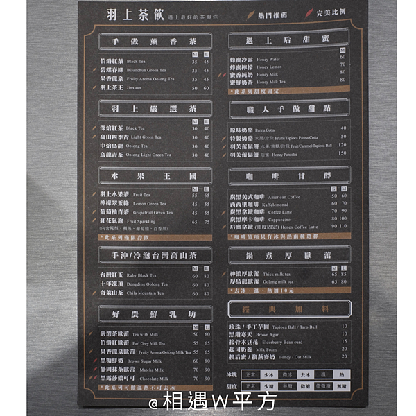 羽上茶飲 (7) 羽上茶飲 (7)