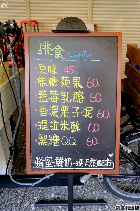 巨型雞蛋糕在這邊！挑食雞蛋糕蓬鬆軟綿有蜂蜜香，還有少見的提拉米蘇、藍莓乳酪口味！