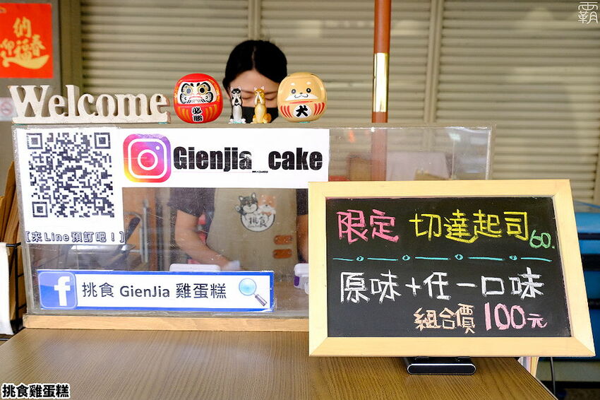 巨型雞蛋糕在這邊！挑食雞蛋糕蓬鬆軟綿有蜂蜜香，還有少見的提拉米蘇、藍莓乳酪口味！