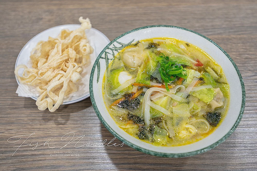 馬祖．北竿美食 | 阿婆魚麵店 Fish Noodle | 堅持 12 道工法，品嚐在地的手工製魚麵
