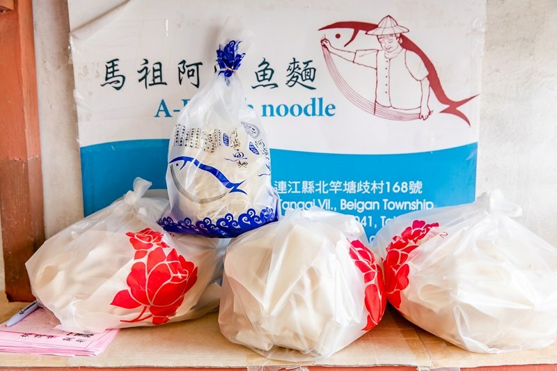 【馬祖-北竿美食】阿婆魚麵.十二道工法傳承一甲子+老酒炒魚麵(好口味風味小吃)