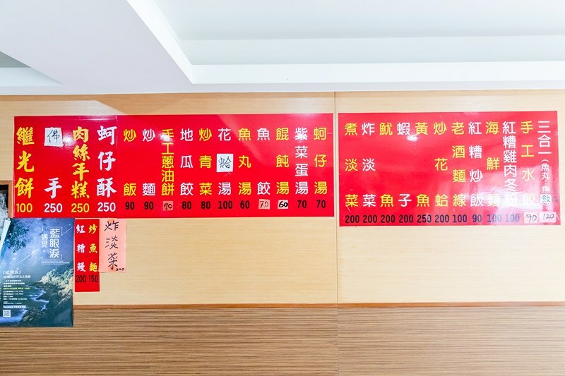 【馬祖-北竿美食】阿婆魚麵.十二道工法傳承一甲子+老酒炒魚麵(好口味風味小吃)