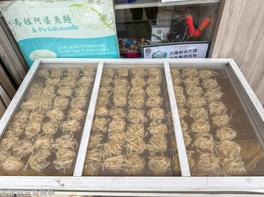 【馬祖食記】阿婆魚麵店