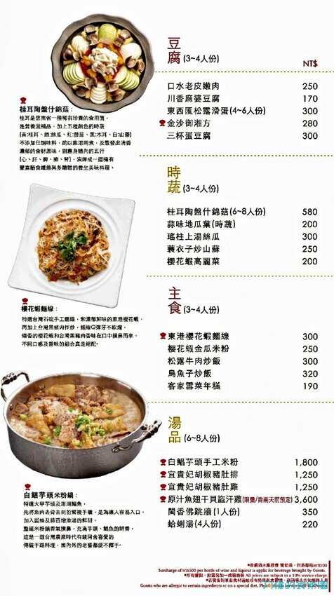 【忠孝復興】東方富御精緻料理-網評4.4星的豪華浮誇的精緻中菜,驚豔好吃、價格實惠,母親節全家宴請媽媽最適合!