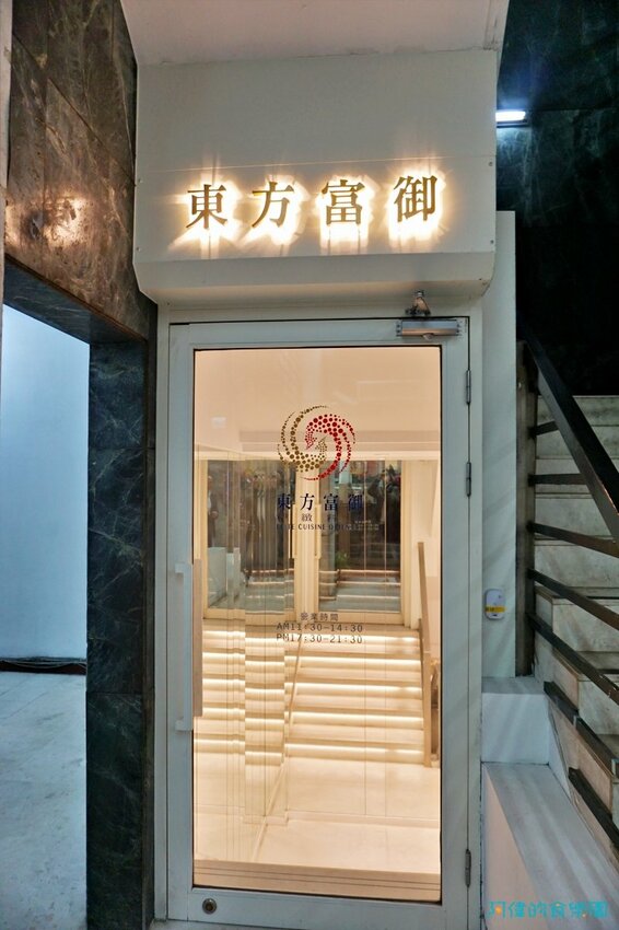 【忠孝復興】東方富御精緻料理-網評4.4星的豪華浮誇的精緻中菜,驚豔好吃、價格實惠,母親節全家宴請媽媽最適合!