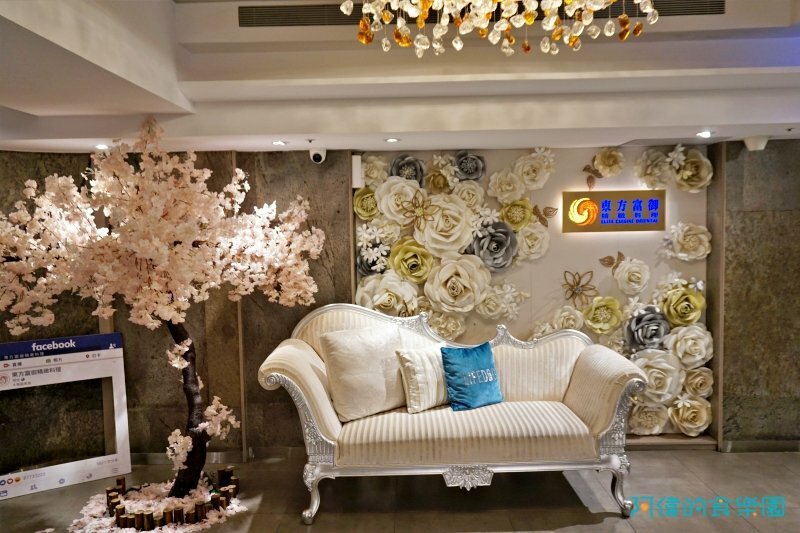 【忠孝復興】東方富御精緻料理-網評4.4星的豪華浮誇的精緻中菜,驚豔好吃、價格實惠,母親節全家宴請媽媽最適合!