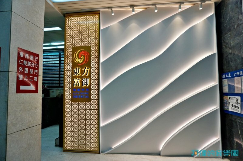 【忠孝復興】東方富御精緻料理-網評4.4星的豪華浮誇的精緻中菜,驚豔好吃、價格實惠,母親節全家宴請媽媽最適合!