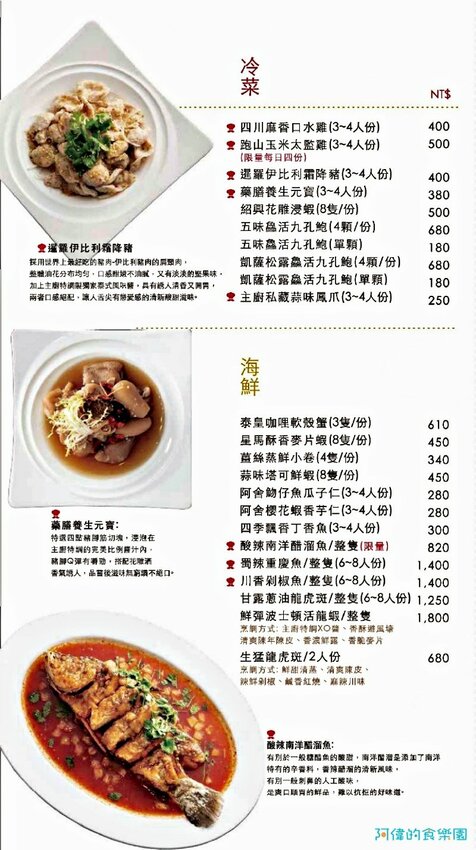 【忠孝復興】東方富御精緻料理-網評4.4星的豪華浮誇的精緻中菜,驚豔好吃、價格實惠,母親節全家宴請媽媽最適合!