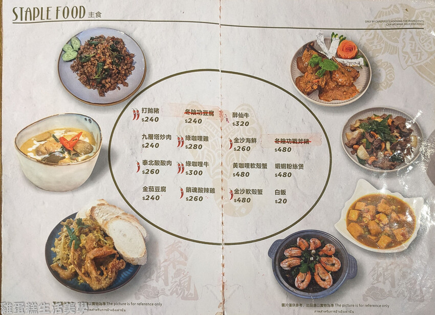 【新竹食記】泰銷魂(竹北嘉政店)