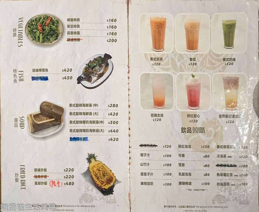 【新竹食記】泰銷魂(竹北嘉政店)