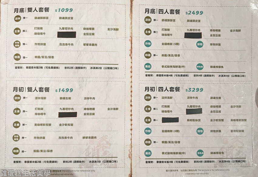 【新竹食記】泰銷魂(竹北嘉政店)