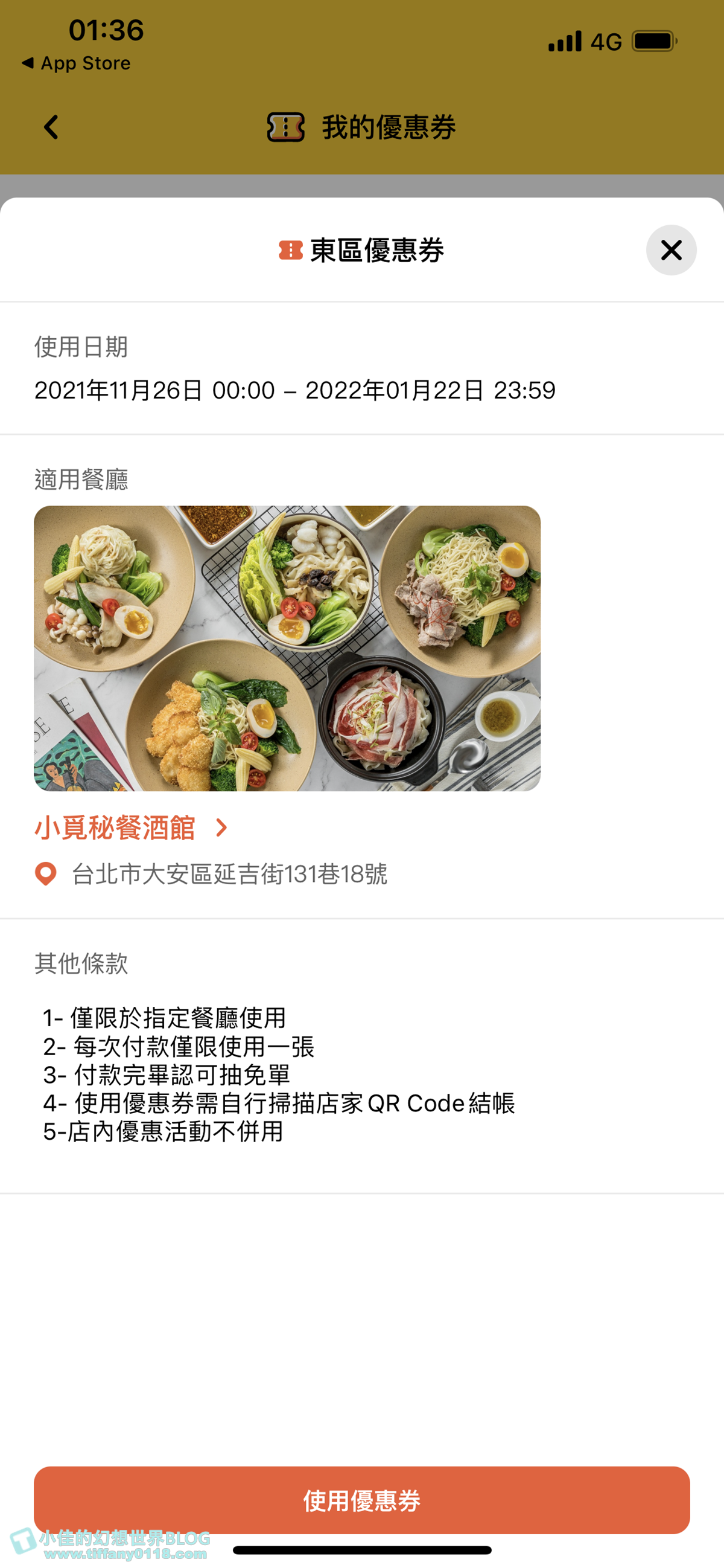 [台北美食]小覓秘創意麵食餐酒館/用food marco找餐廳還能領一萬元優惠券/台北東區餐廳推薦