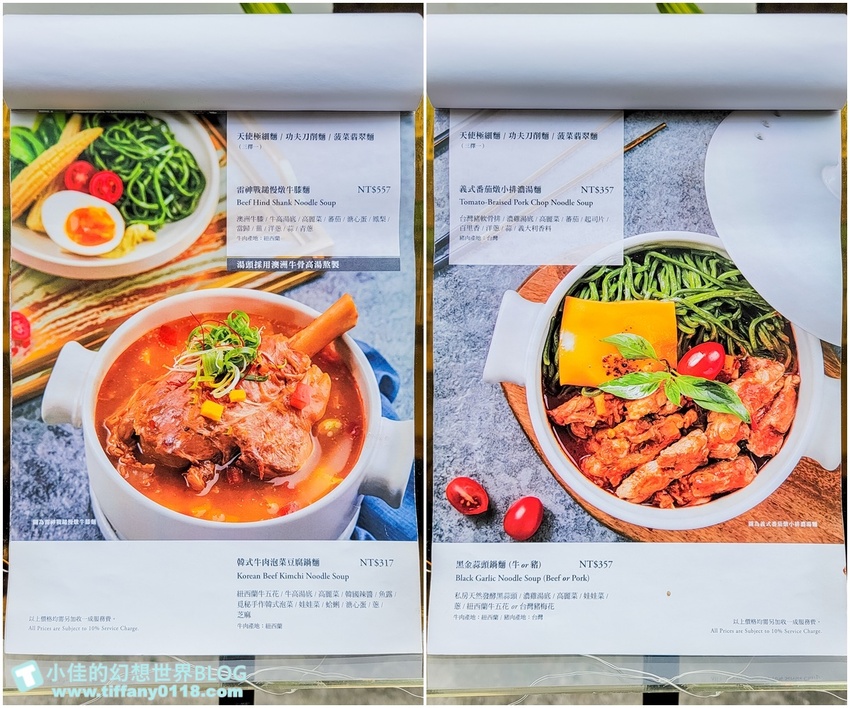 [台北美食]小覓秘創意麵食餐酒館/用food marco找餐廳還能領一萬元優惠券/台北東區餐廳推薦