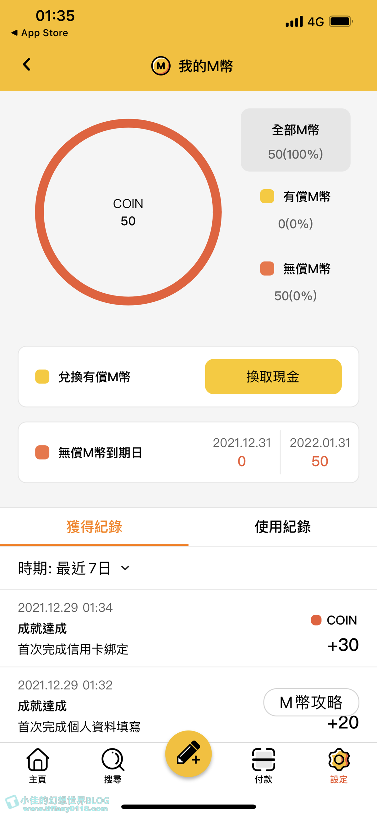 [台北美食]小覓秘創意麵食餐酒館/用food marco找餐廳還能領一萬元優惠券/台北東區餐廳推薦