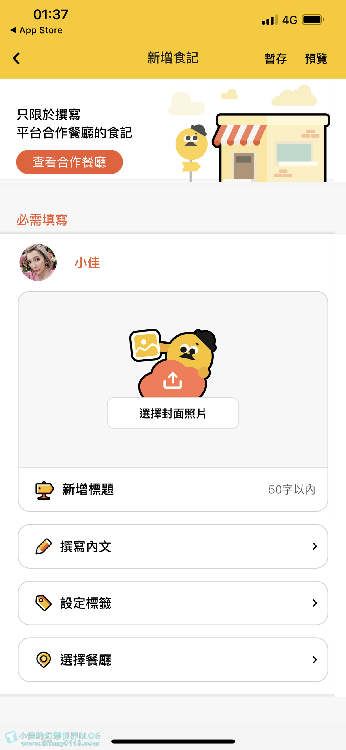 [台北美食]小覓秘創意麵食餐酒館/用food marco找餐廳還能領一萬元優惠券/台北東區餐廳推薦