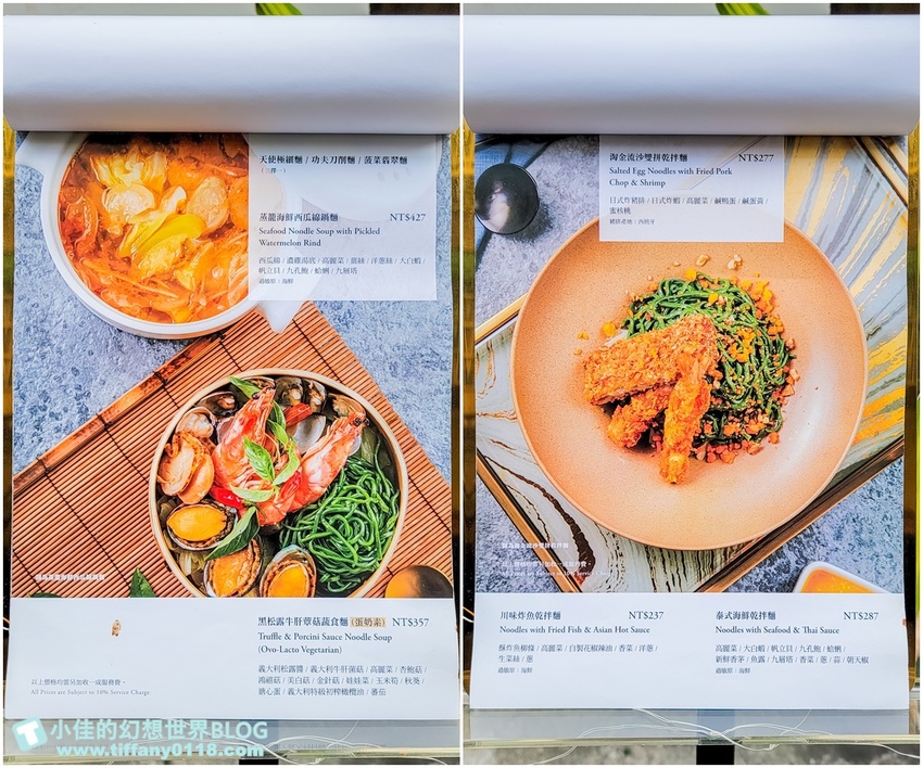 [台北美食]小覓秘創意麵食餐酒館/用food marco找餐廳還能領一萬元優惠券/台北東區餐廳推薦