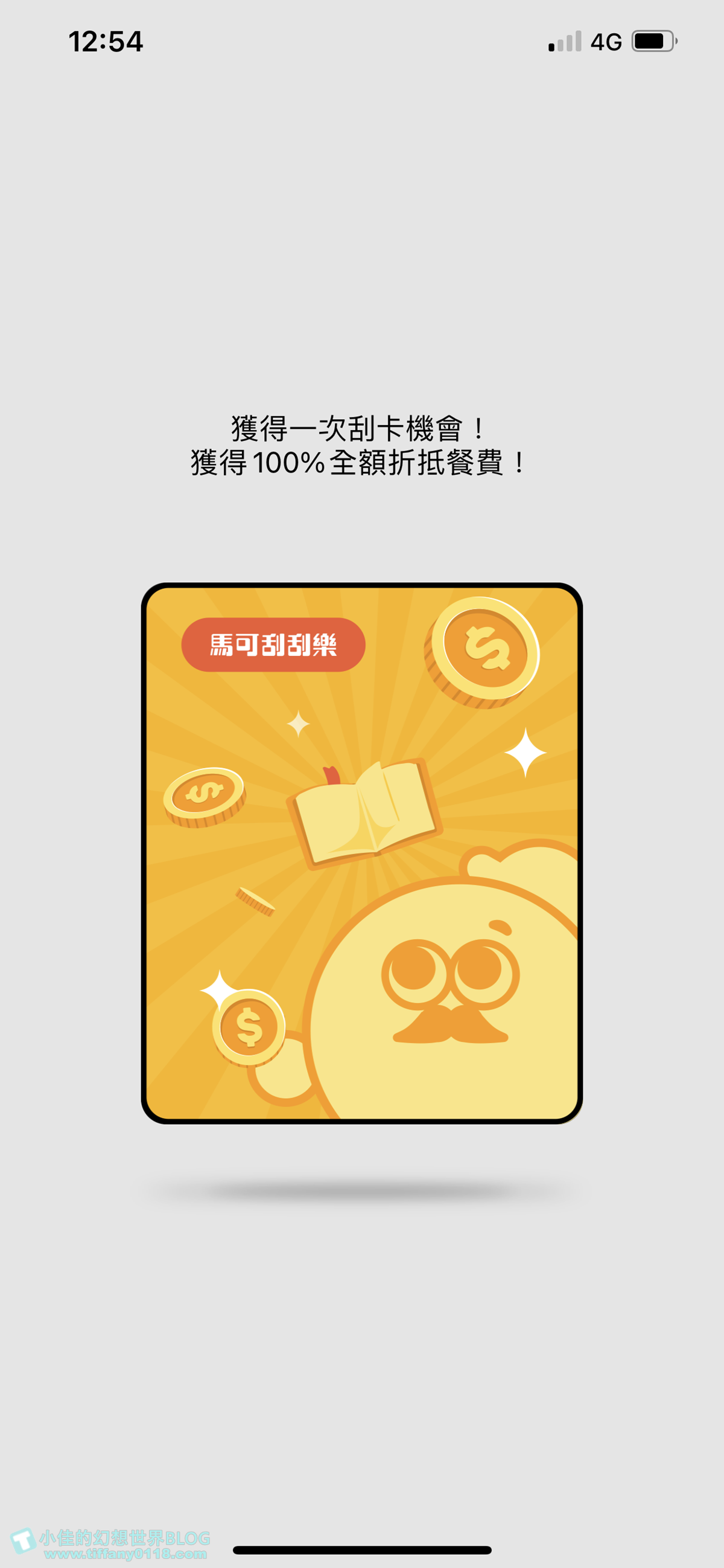 [台北美食]小覓秘創意麵食餐酒館/用food marco找餐廳還能領一萬元優惠券/台北東區餐廳推薦