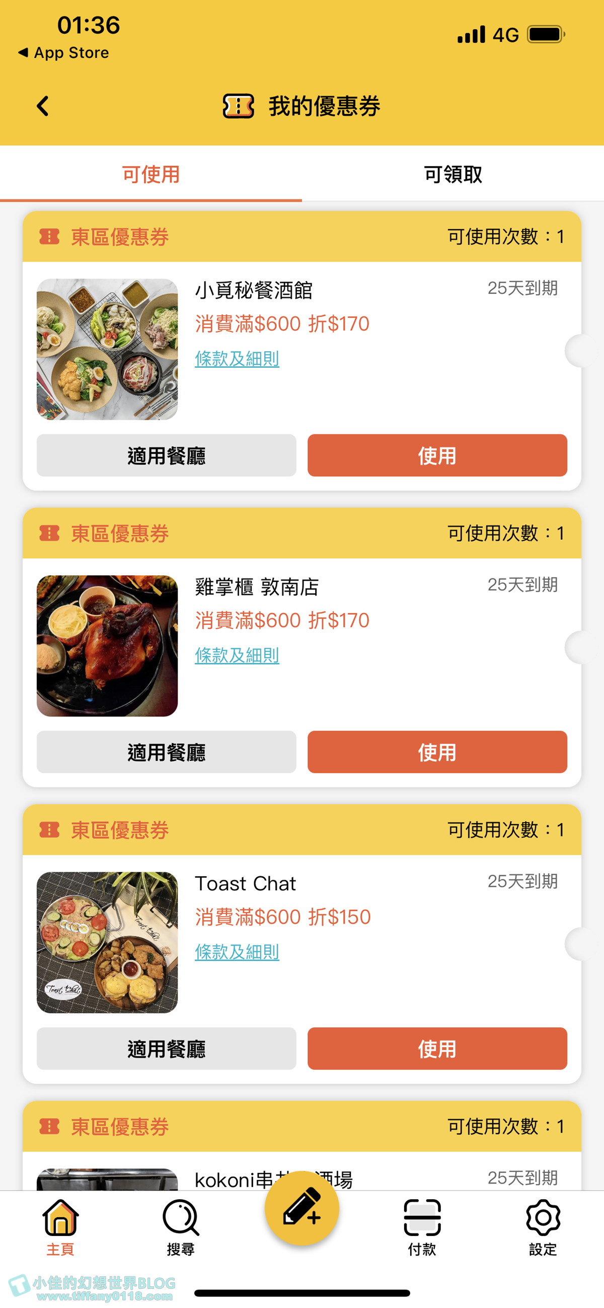 [台北美食]小覓秘創意麵食餐酒館/用food marco找餐廳還能領一萬元優惠券/台北東區餐廳推薦