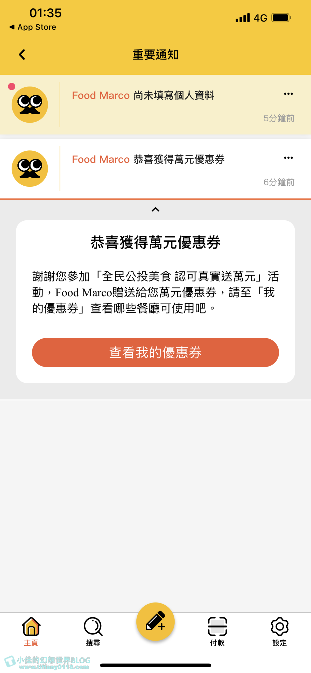 [台北美食]小覓秘創意麵食餐酒館/用food marco找餐廳還能領一萬元優惠券/台北東區餐廳推薦