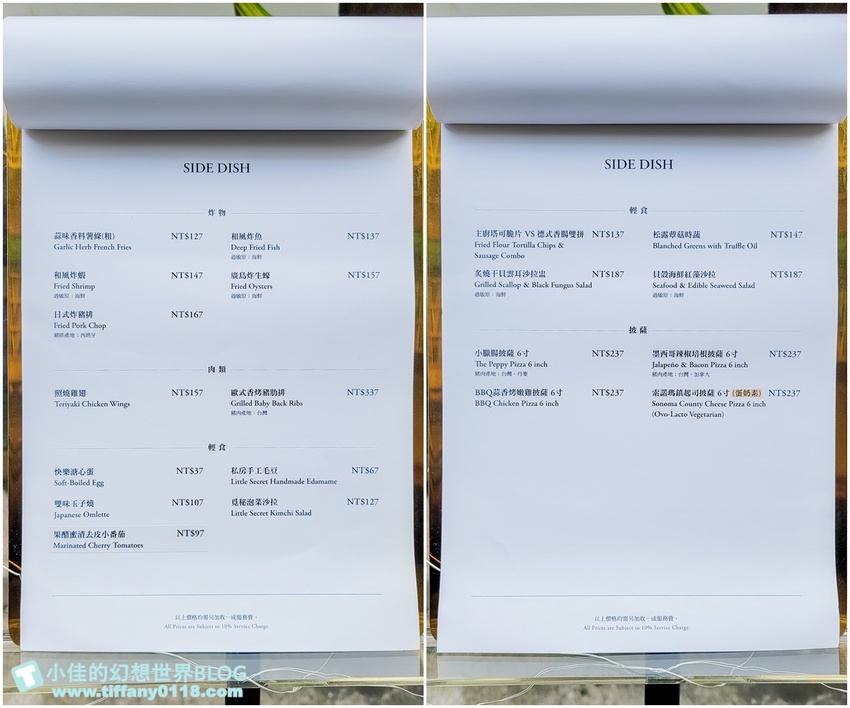 [台北美食]小覓秘創意麵食餐酒館/用food marco找餐廳還能領一萬元優惠券/台北東區餐廳推薦