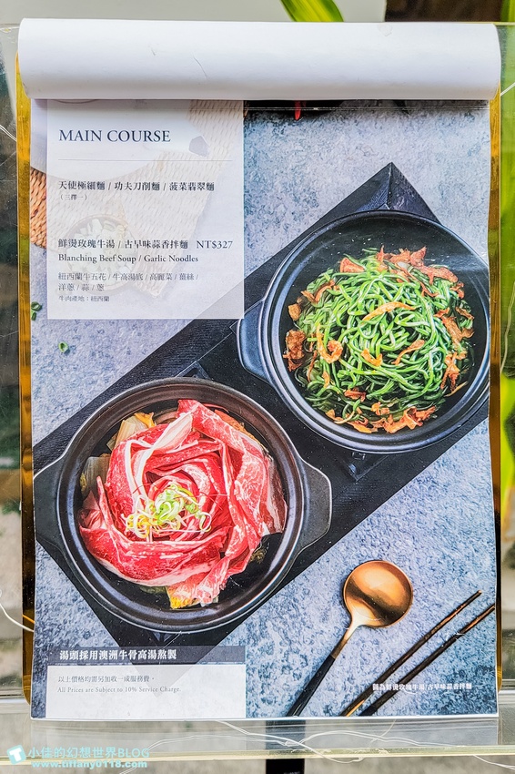 [台北美食]小覓秘創意麵食餐酒館/用food marco找餐廳還能領一萬元優惠券/台北東區餐廳推薦