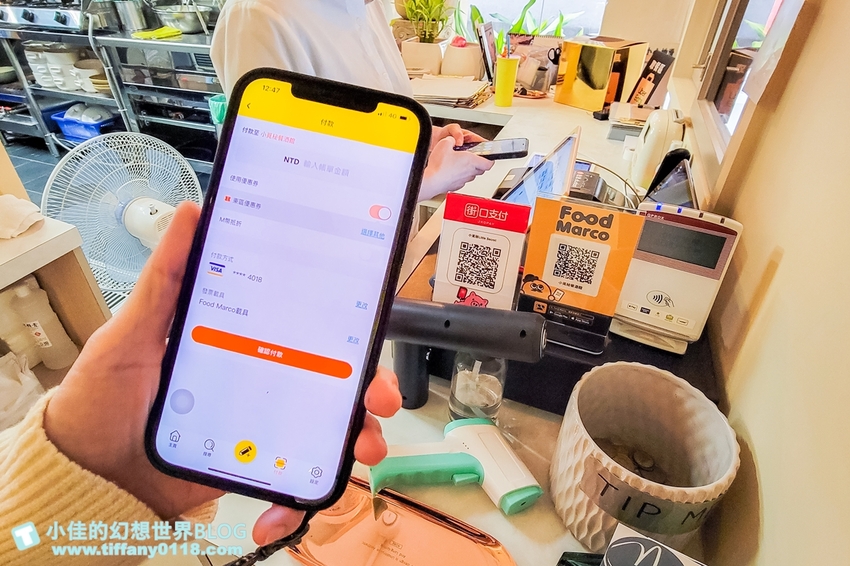 [台北美食]小覓秘創意麵食餐酒館/用food marco找餐廳還能領一萬元優惠券/台北東區餐廳推薦