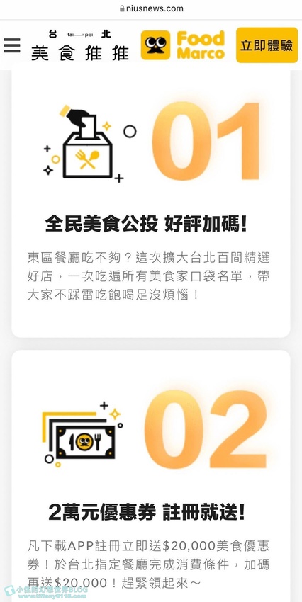 [台北美食]小覓秘創意麵食餐酒館/用food marco找餐廳還能領一萬元優惠券/台北東區餐廳推薦