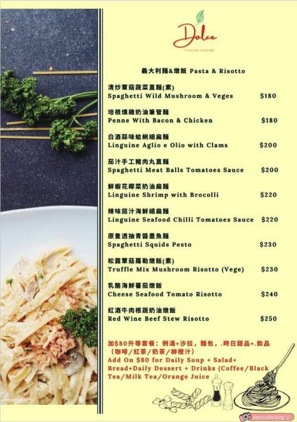 朵爾絲餐廳 │基隆美食•平價吃到飯店級美味義式料理 - 丹尼的吃喝玩樂