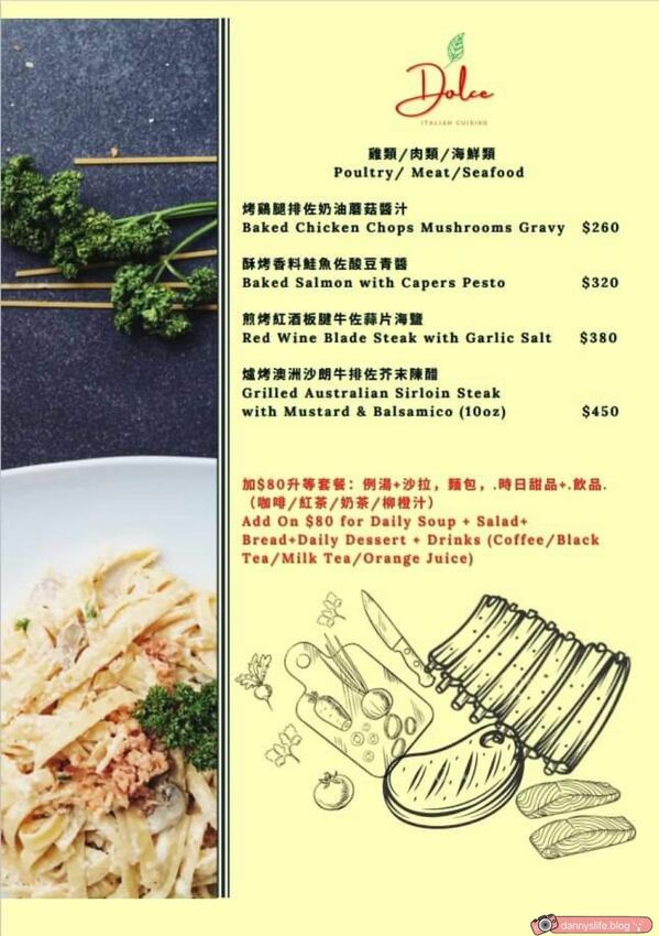 朵爾絲餐廳 │基隆美食•平價吃到飯店級美味義式料理 - 丹尼的吃喝玩樂
