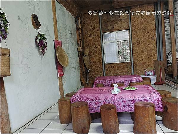 鎮西堡充電屋阿道的家12.jpg